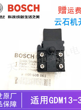 原装博世云石机开关GDM13-34/12-34博士大理石切割机电锯启停开关