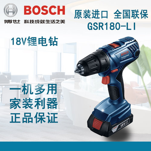博世18vGSB/GSR180-LI锂电充电钻