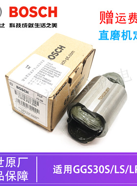 原装博世直磨机定子配件GGS30LS/30LPS电动雕刻机电磨机线圈/线包