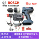 零配件 LI电机碳刷开关齿轮箱夹头机壳 原装 博世锂电充电钻GSR180