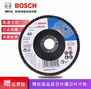 博世百叶片100/125加厚角磨抛光打磨片 金属木材千叶片砂布百叶轮