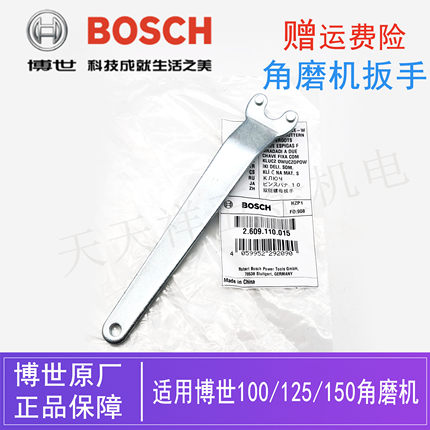 原装博世角磨机扳手GWS/TWS系列100/125/150/180博士磨光机零配件