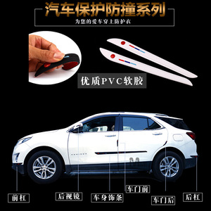 汽车车门后视镜防撞条前后保险杆防碰防擦条防刮蹭改装车身保护贴