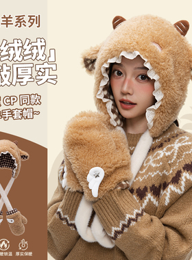 秋冬新款羞羞羊连体帽毛绒帽可爱卡通保暖加绒加厚帽子手套一体