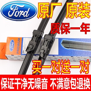 适用福特新福克斯雨刮器原厂福睿斯嘉年华翼虎翼博蒙迪欧原装 雨刷