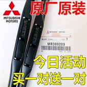 适配三菱欧蓝德雨刮器东南DX3蓝瑟DX7原厂V5菱悦V3原装 劲炫雨刷器