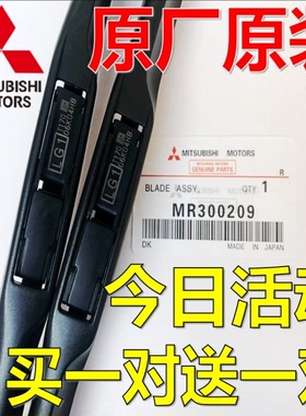 适配三菱欧蓝德雨刮器东南DX3蓝瑟DX7原厂V5菱悦V3原装劲炫雨刷器