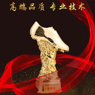 最佳球员最佳射手奖 金靴摆件礼品 定制足球奖杯 定制足球金靴奖