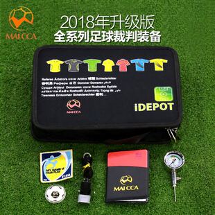 足球裁判工具袋裁判工具包足球教练裁判装备红黄牌挑边器气压表