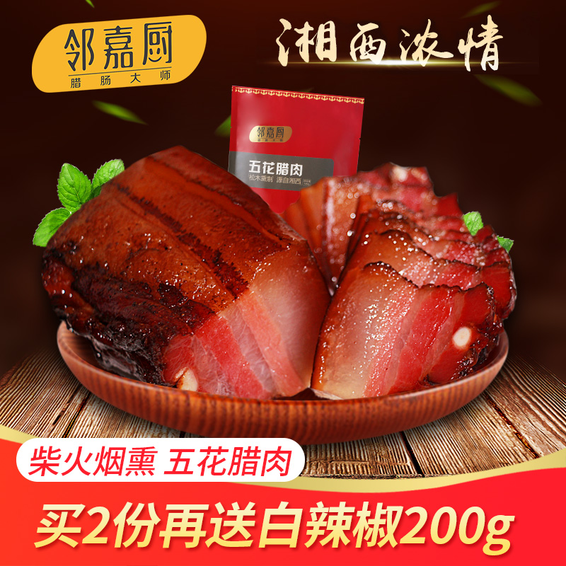 湖南特产