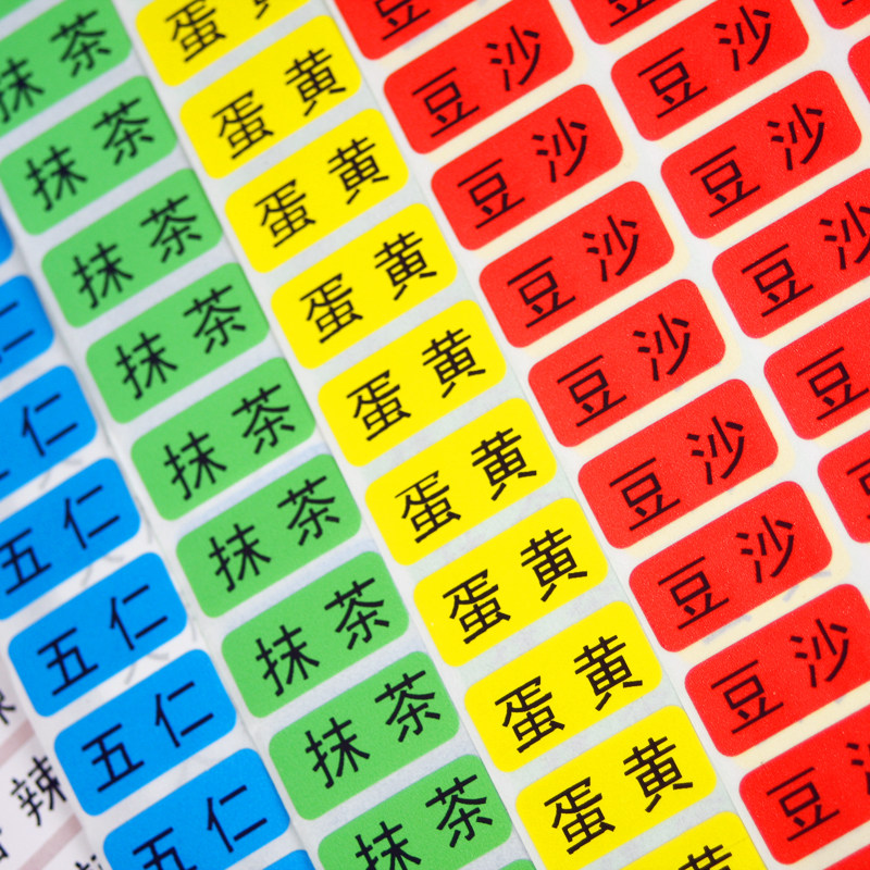 1000贴自粘标签纸可定制