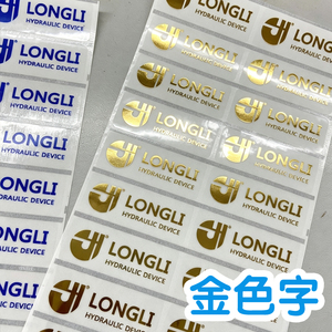 透明金银色防水不干胶姓名贴定制