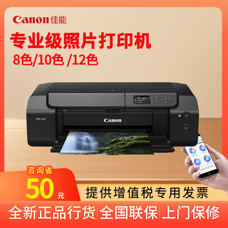 佳能专业级照片打印机设计摄影