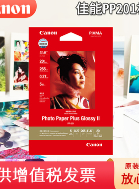 PP-201佳能原装照片纸光面摄影风景人物照片相纸13*13正方形相纸A6 A3 6寸相纸 4R 4*6打印机彩色喷墨A4相纸
