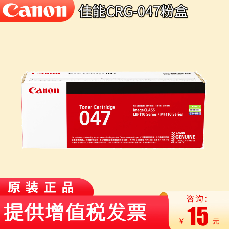 佳能激光打印机一体机粉仓墨粉盒