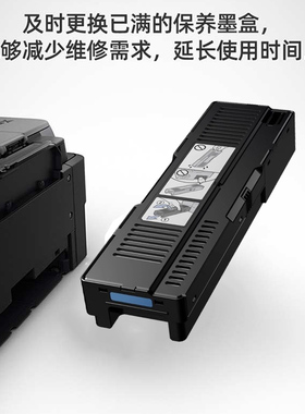 佳能 MC-G01保养墨盒 适用于 GX6080/GX7080/GX5580