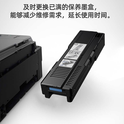 佳能保养墨盒废墨水收集器