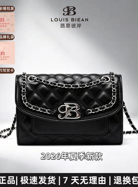路易彼岸正品菱格链条包女四季通用软皮质感斜挎简约气质通勤小包