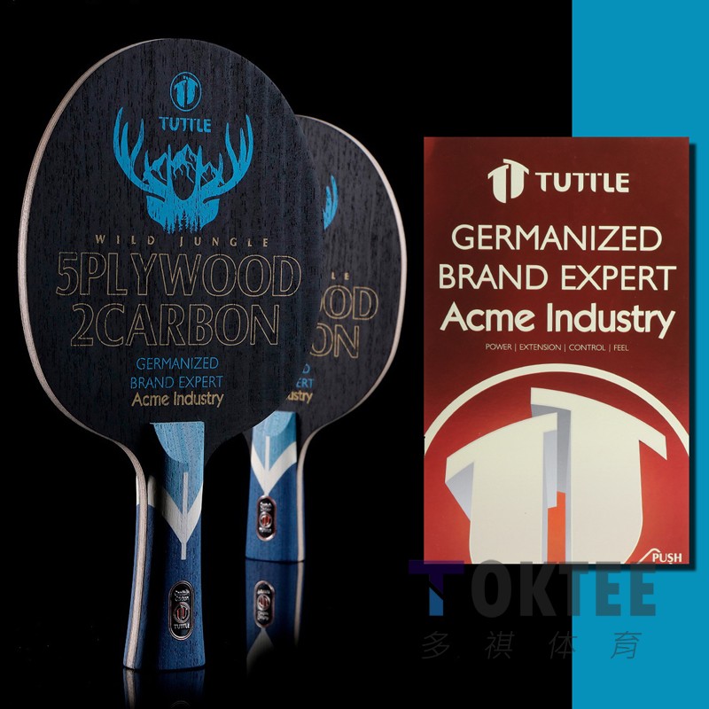 TUTTLE丛林碳素WILD JUNGLE CARBON德国技术进攻型乒乓底板球拍