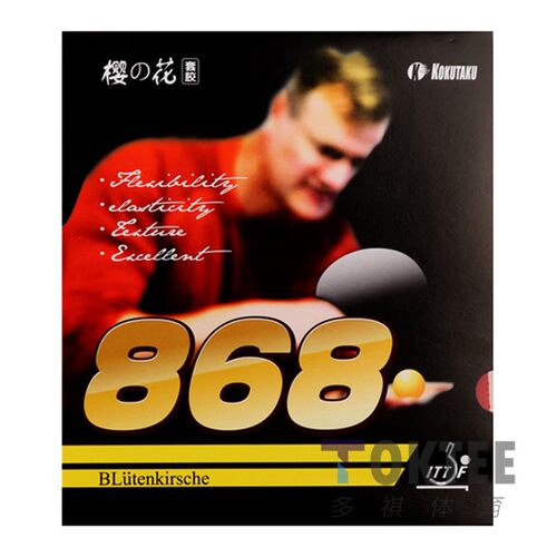 KOKUTAKU樱花868普及套胶乒乓球胶皮高性价比训练对套新手推荐