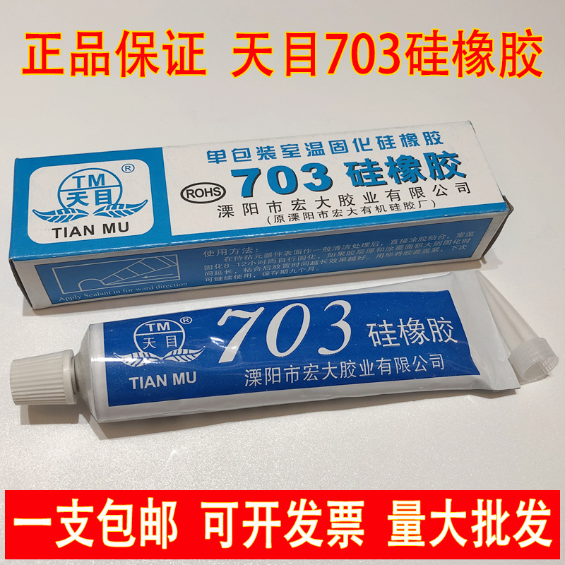 白色绝缘防水耐高温密封胶