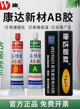 万达上海高性能结构金属木材ab胶