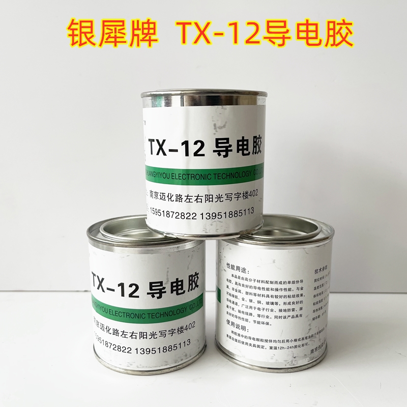 银犀牌tx12型导电胶 石墨导电胶水 电磁屏蔽胶水 金属浆料填充胶