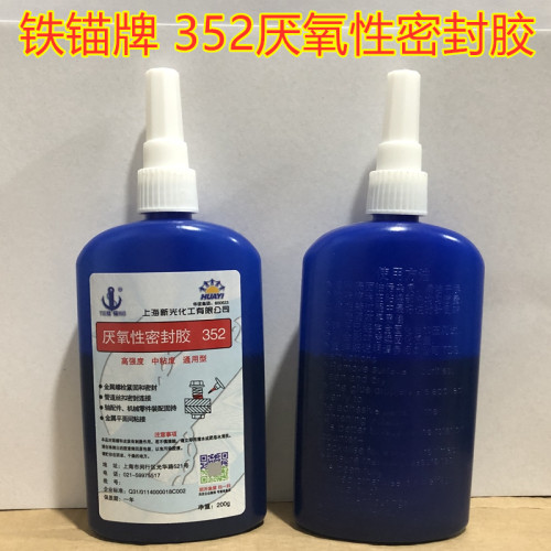 铁锚352厌氧性密封件上海螺纹胶