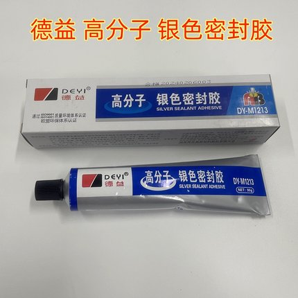 德益DY-M1213高分子银色密封胶 免垫硅酮胶耐油耐高温胶水90g/支