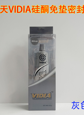 回天炫银 炫蓝胶汽车专用密封胶机械维修发动机油底壳密封胶VIDIA