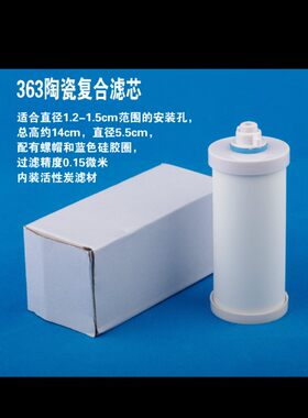 频谱骏丰活性炭复合陶瓷滤芯