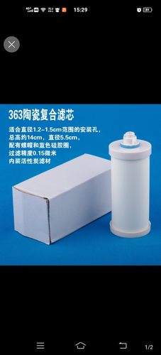 频谱骏丰活性炭复合陶瓷滤芯