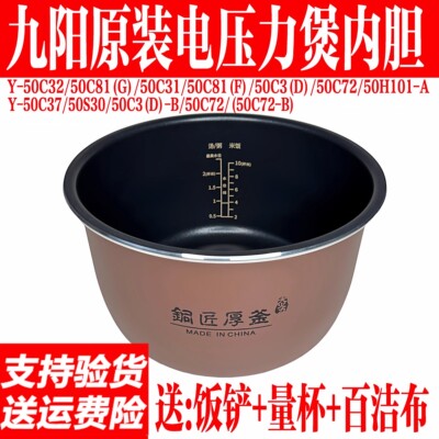 九阳电饭煲 F-40TD01家用IH加热铁釜内胆 4L电饭锅配件多功能正品