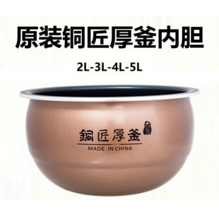 九阳电压力锅Y-50C18 50C19 50C23 50C68不粘5L内胆适用原厂配件
