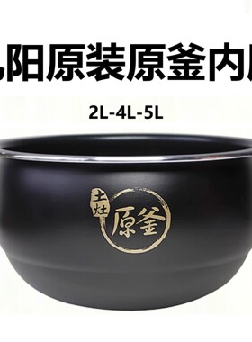 适用九阳电饭煲4L内胆全新配件F-40FZ815-B平底不粘锅胆内锅胆