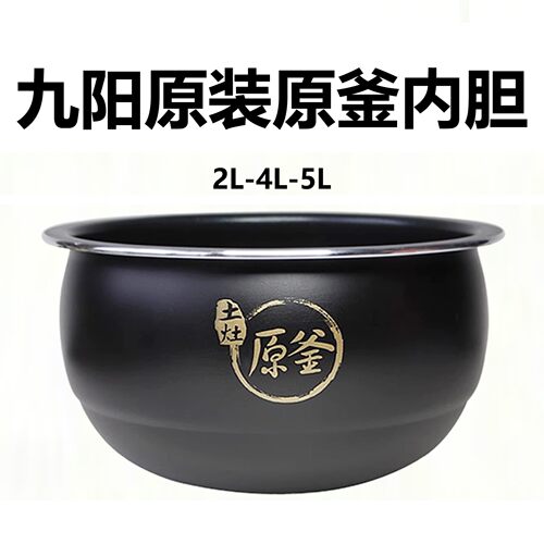 电饭煲配件b内胆40FY813/40FS82/40FS22/40FE08土灶原釜4L升九阳