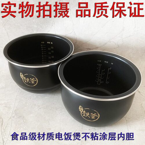九阳F-50T7 50T30 40T801 40T808内胆内锅蒸笼内盖电饭煲配件