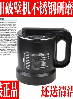 破壁机干磨杯配件L18-Y912C P161 P137 P132磨粉P165杯子P510