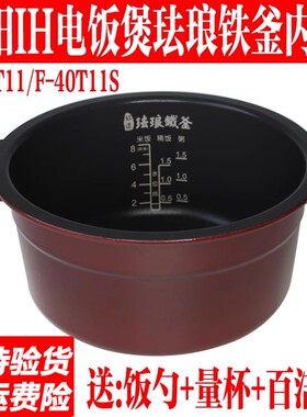 适用九阳电饭煲F-50FY1/50FY5/50FY2/50FY-F513/F311铜匠厚釜内胆