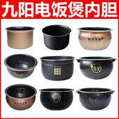 电饭煲家用电饭锅4L柴火饭适用大容量铜匠厚釜内胆F40FY F855