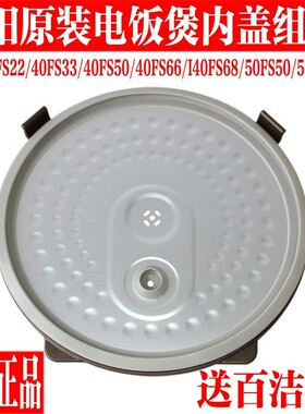 电饭煲配件JYF-I40FS68 40FS22 50FS22 40FS33拆卸内盖密封圈