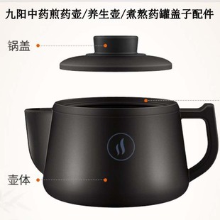 中药煎药壶养生煮熬药电砂锅3003BQ盖子5003BQ罐煲4003BQ内胆