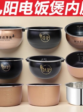 电饭煲4L铁釜内胆适配F40T-F372/F581/F376不粘内锅胆IH加热