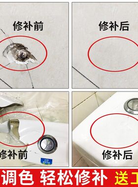 陶瓷盆划痕修复瓷砖马桶釉面洗手盆瓷面盆白瓷清洁瓷盆地刮痕1093