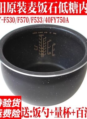 适用九阳电饭煲内胆配件F-50FY1/50FY5电饭锅内锅大火力铜匠厚釜