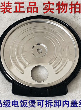 电饭煲F-40T11 F-40T11S蒸笼蒸格拆卸内盖密封圈皮圈胶圈配件