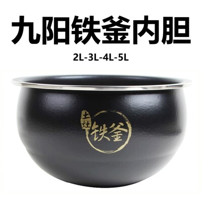九阳电饭煲40T7 40T12 40T801 40T20 40T15 40T9不锈钢4L内胆适用