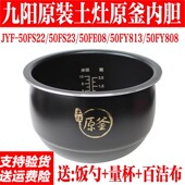 九阳电饭煲家用电饭锅4L柴火饭适用大容量铜匠厚釜内胆F40FY F855