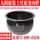 九阳电饭煲家用电饭锅4L柴火饭适用大容量铜匠厚釜内胆F40FY F855