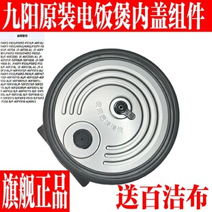F50FZ F855 F510 40N2 T36内盖配件胶圈 九阳电饭煲F40FZ F833
